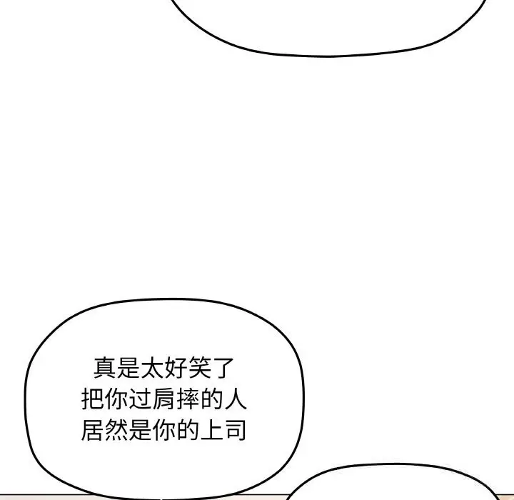 《缺德邻居难相处》第41话图23