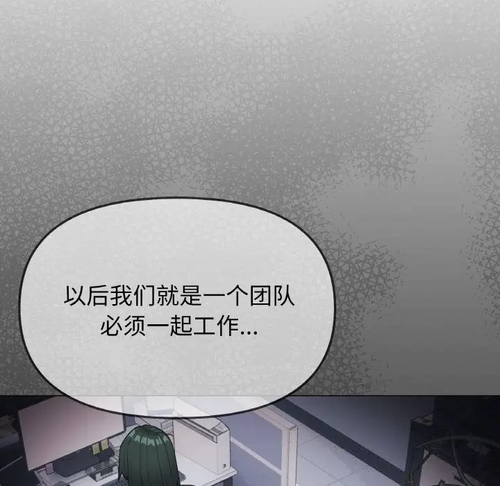 《缺德邻居难相处》第41话图31
