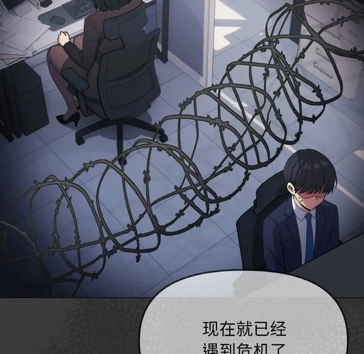《缺德邻居难相处》第41话图32