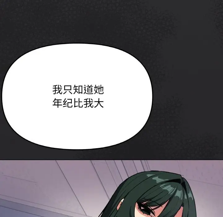 《缺德邻居难相处》第41话图34
