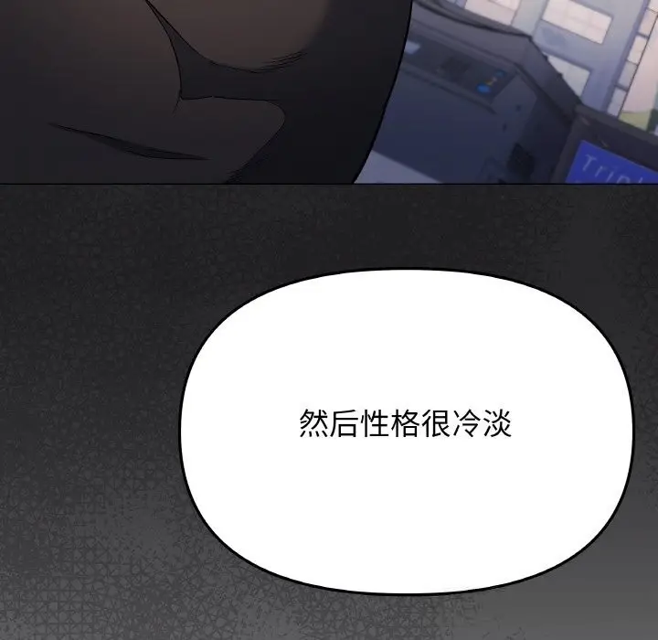 《缺德邻居难相处》第41话图36