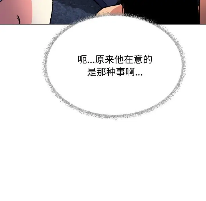 《缺德邻居难相处》第41话图39