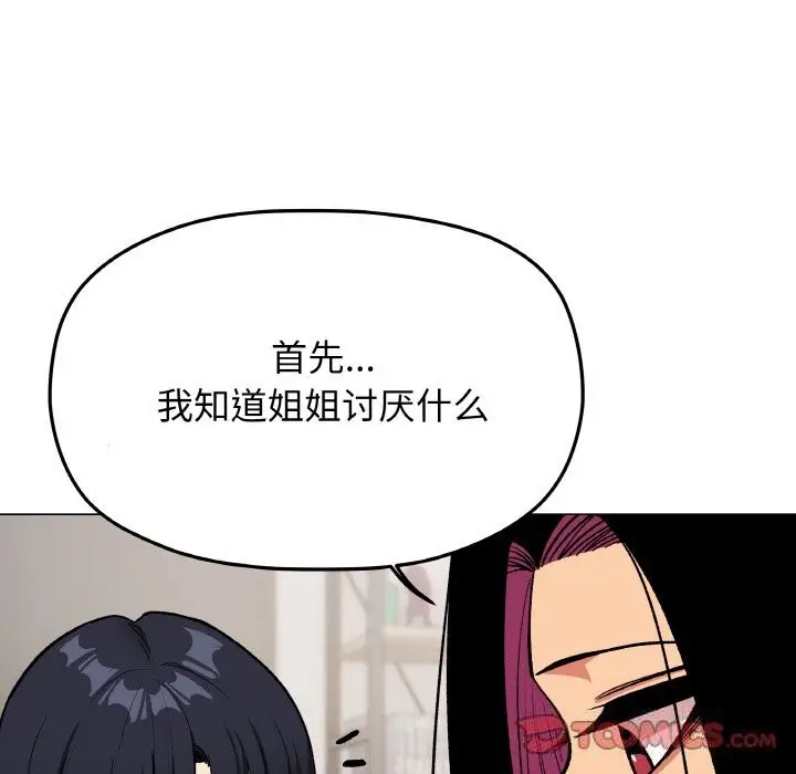《缺德邻居难相处》第41话图40