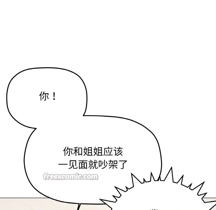 《缺德邻居难相处》第41话图42