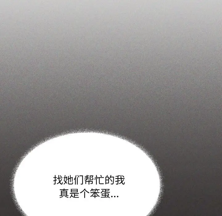 《缺德邻居难相处》第41话图45