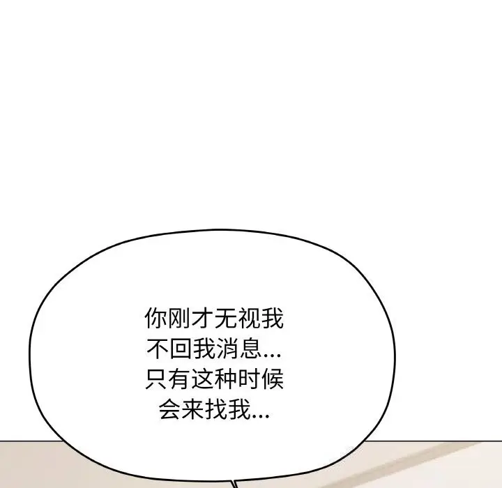 《缺德邻居难相处》第41话图51