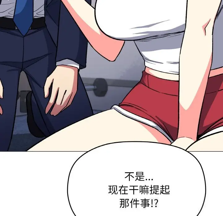《缺德邻居难相处》第41话图53