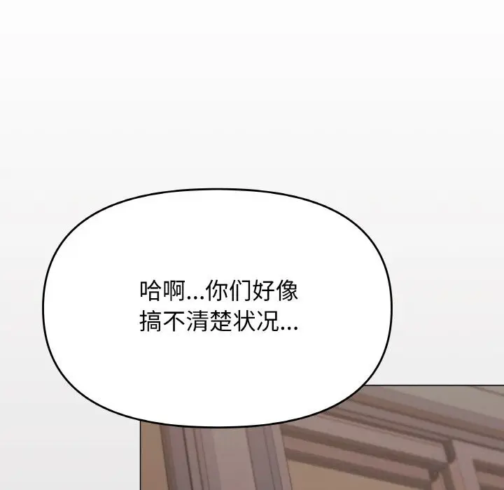 《缺德邻居难相处》第41话图61