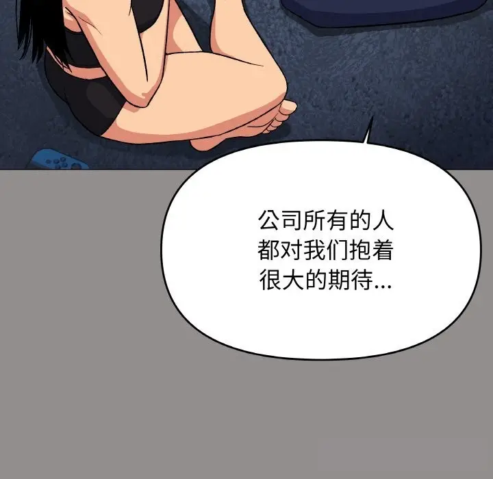 《缺德邻居难相处》第41话图66
