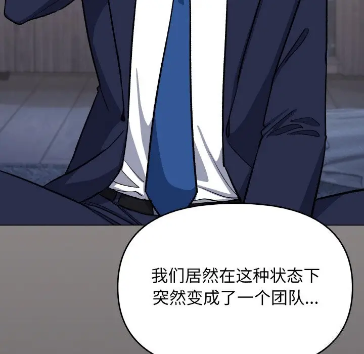 《缺德邻居难相处》第41话图69