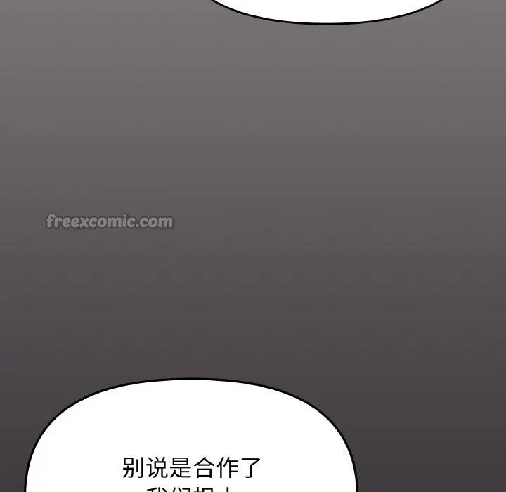 《缺德邻居难相处》第41话图70