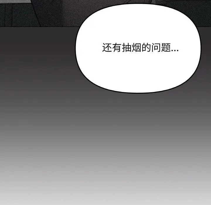 《缺德邻居难相处》第41话图73
