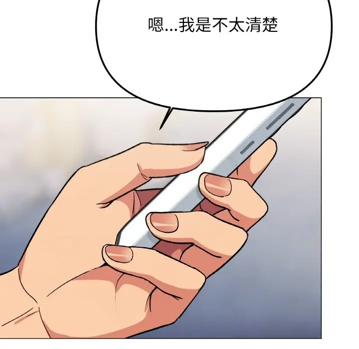 《缺德邻居难相处》第41话图75
