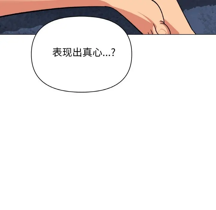 《缺德邻居难相处》第41话图79