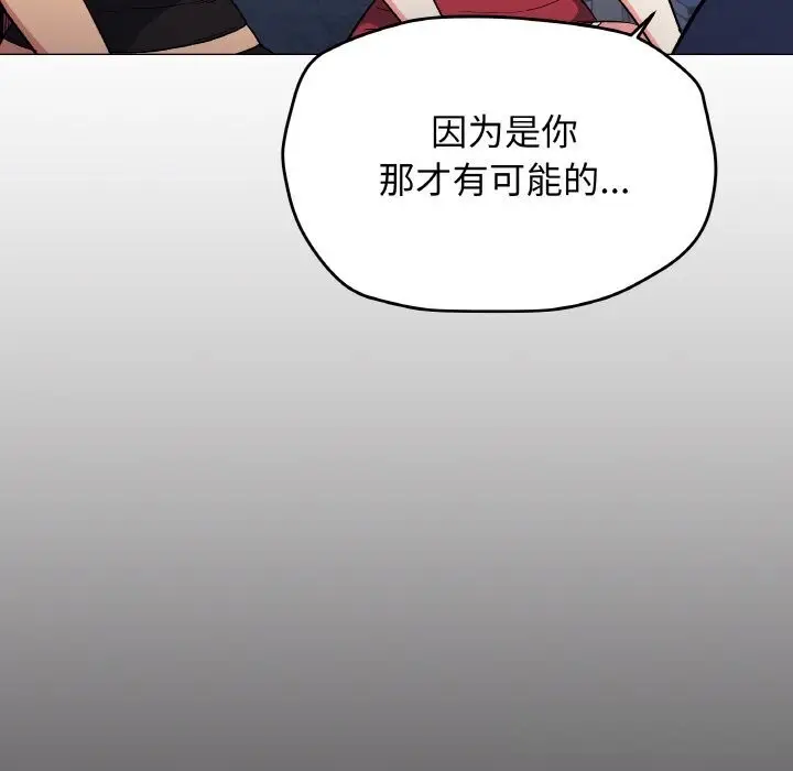 《缺德邻居难相处》第41话图83