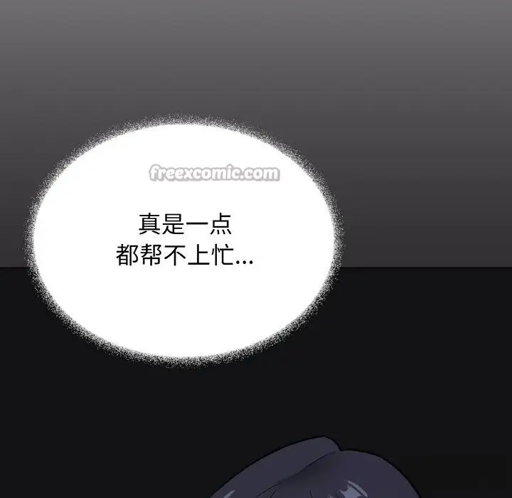 《缺德邻居难相处》第41话图84