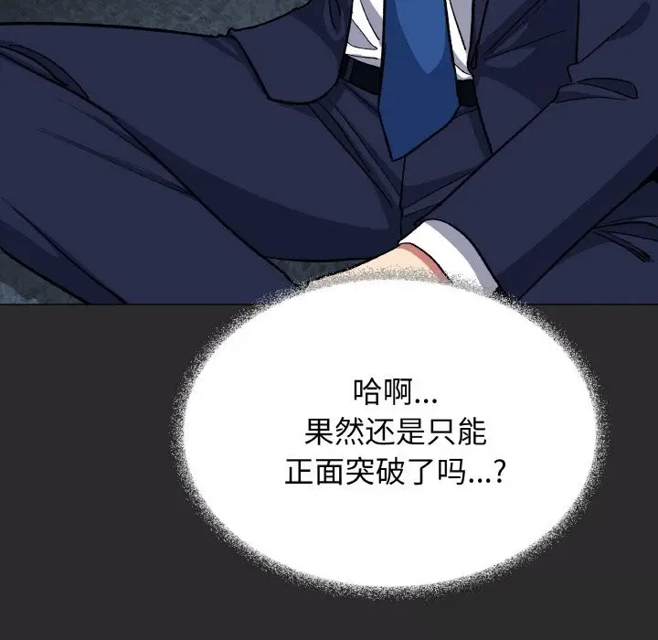 《缺德邻居难相处》第41话图86