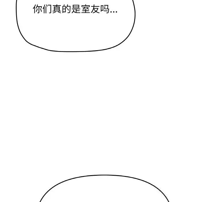 《缺德邻居难相处》第41话图92