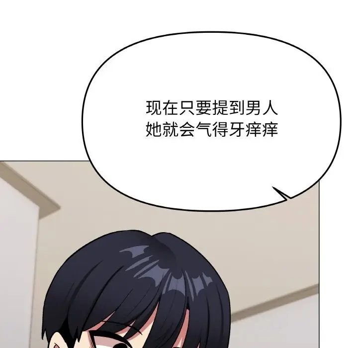 《缺德邻居难相处》第41话图99