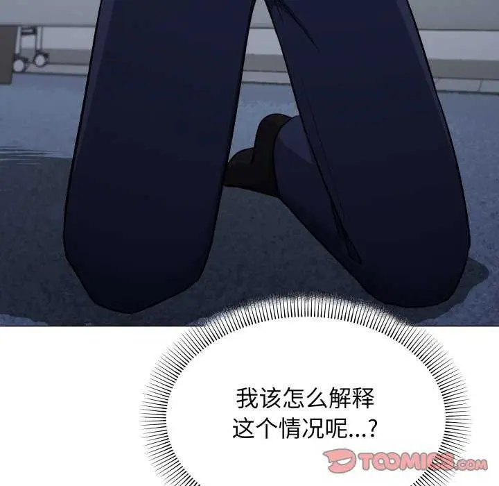 《缺德邻居难相处》第42话图100