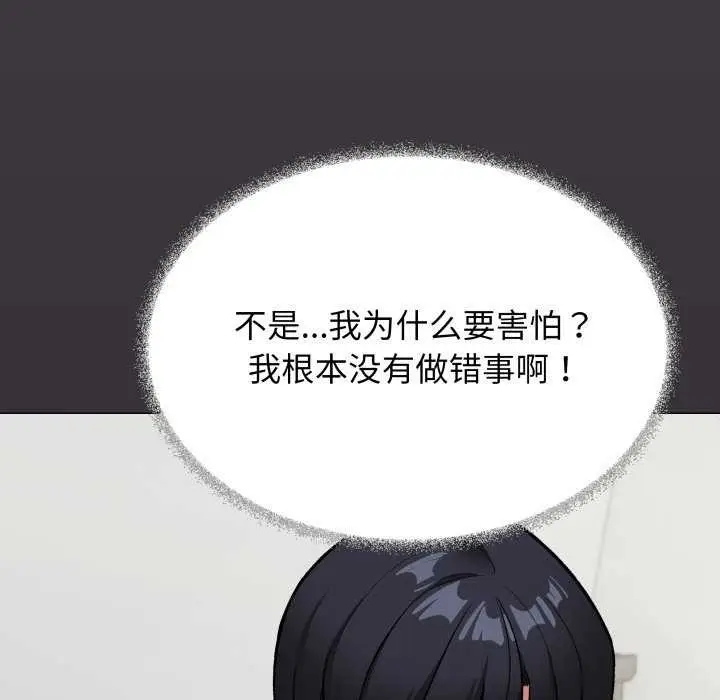 《缺德邻居难相处》第42话图111
