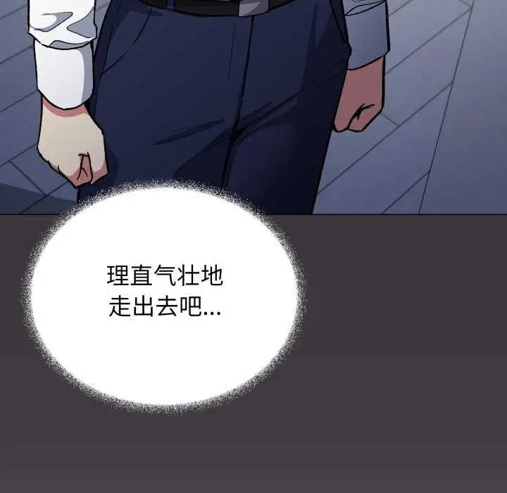 《缺德邻居难相处》第42话图113