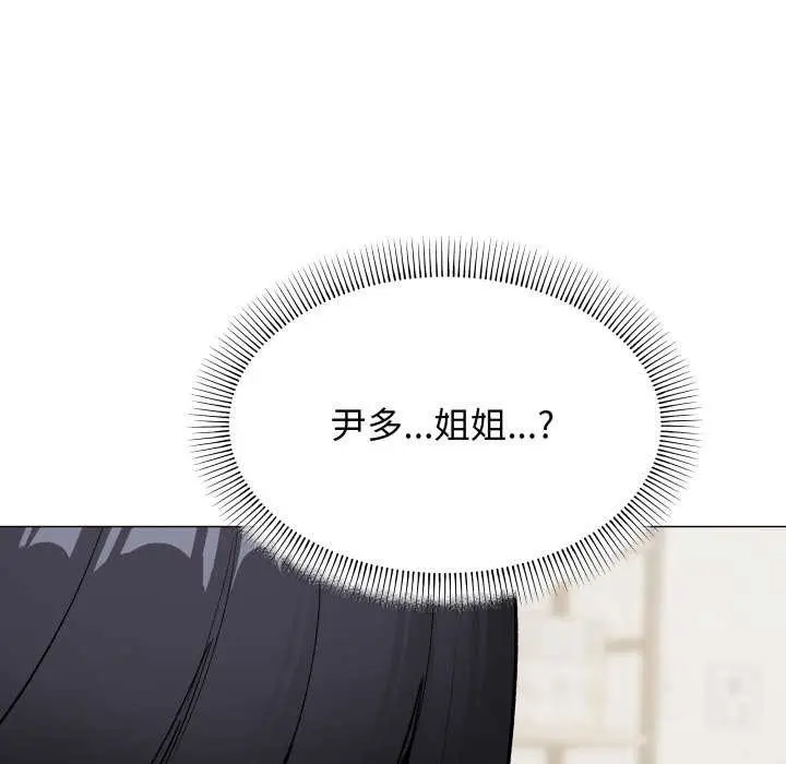 《缺德邻居难相处》第42话图13