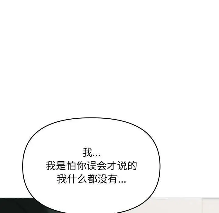 《缺德邻居难相处》第42话图130