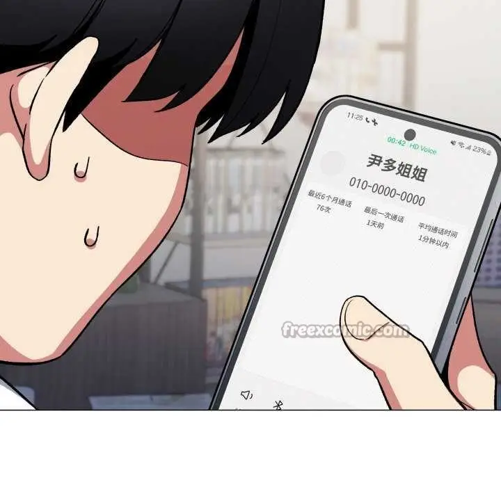 《缺德邻居难相处》第42话图14