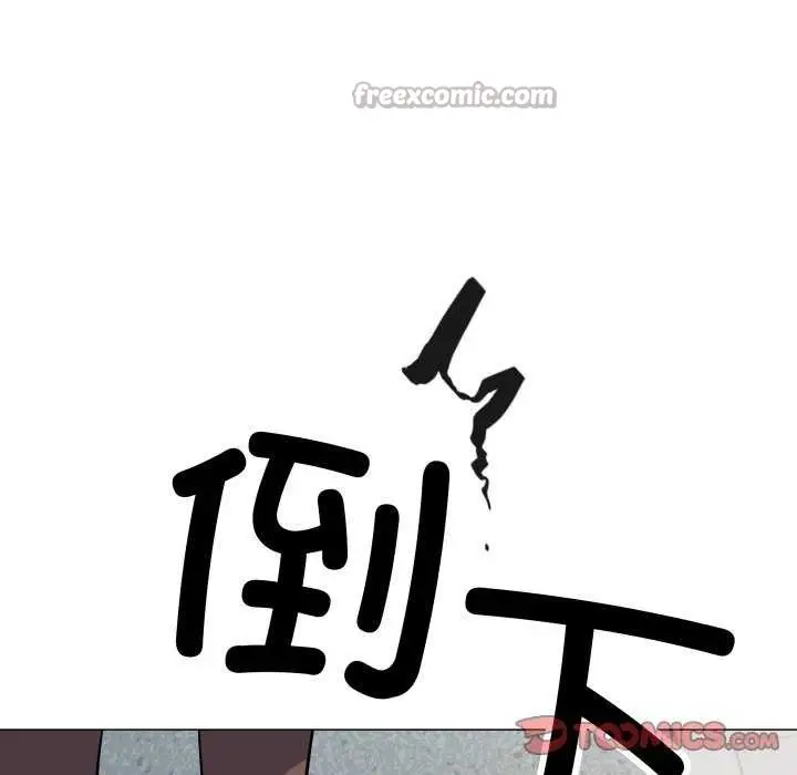 《缺德邻居难相处》第42话图140