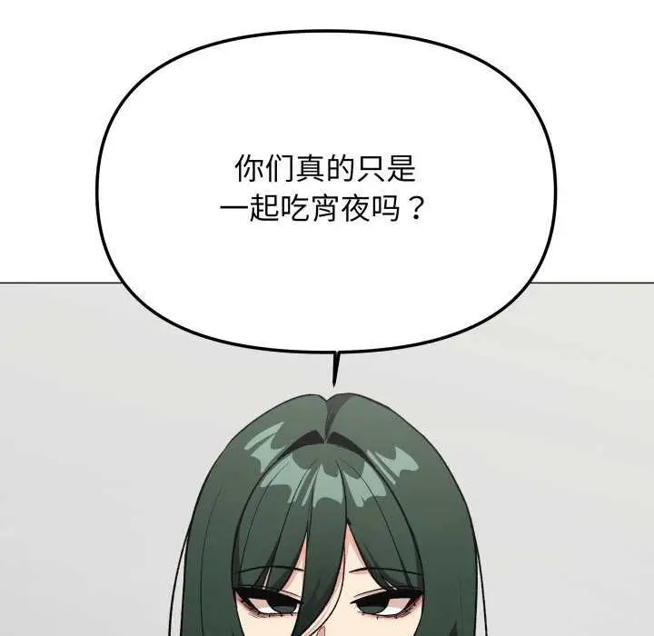 《缺德邻居难相处》第42话图157
