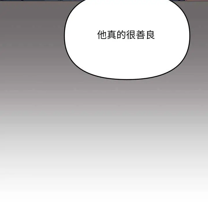 《缺德邻居难相处》第42话图165