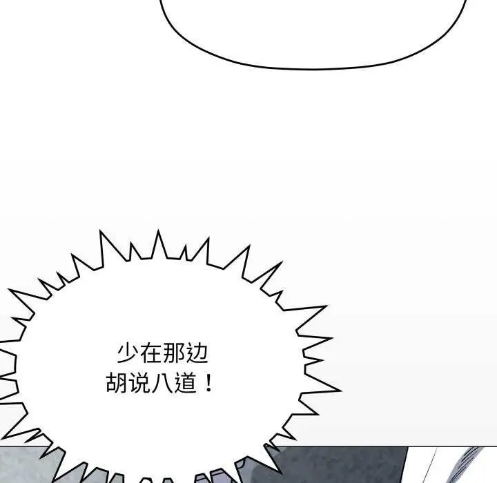 《缺德邻居难相处》第42话图169