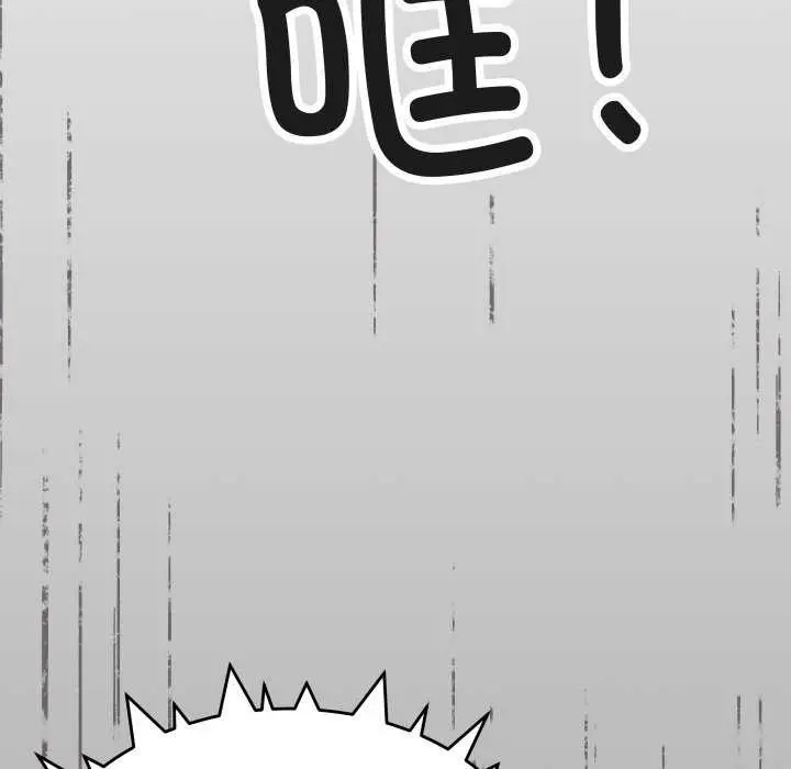 《缺德邻居难相处》第42话图171