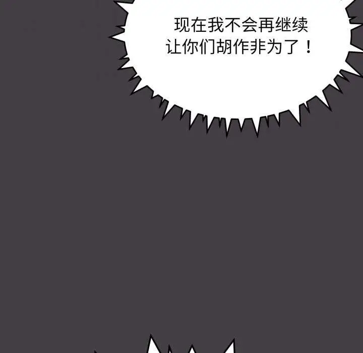 《缺德邻居难相处》第42话图176
