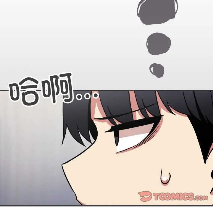 《缺德邻居难相处》第42话图180