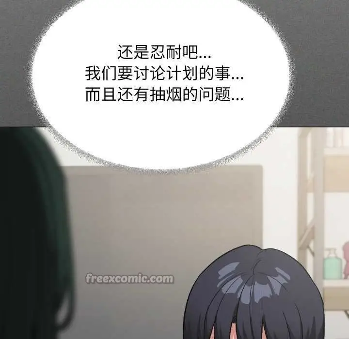 《缺德邻居难相处》第42话图182