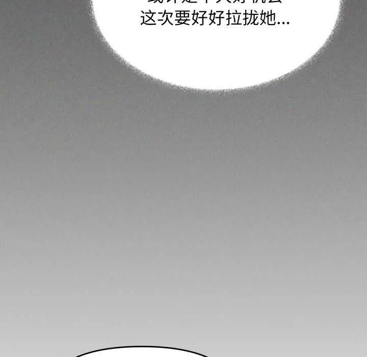 《缺德邻居难相处》第42话图185