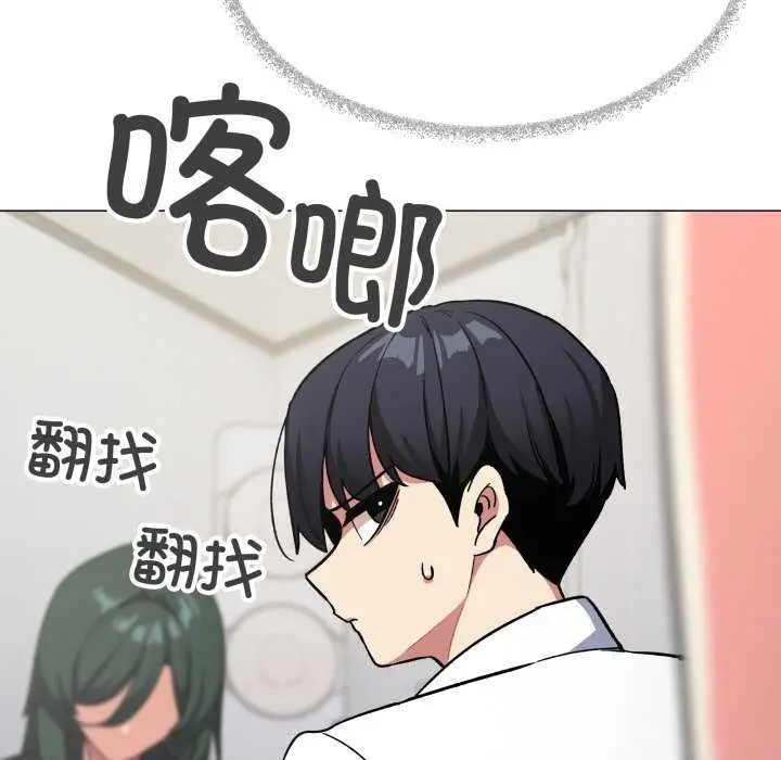 《缺德邻居难相处》第42话图189