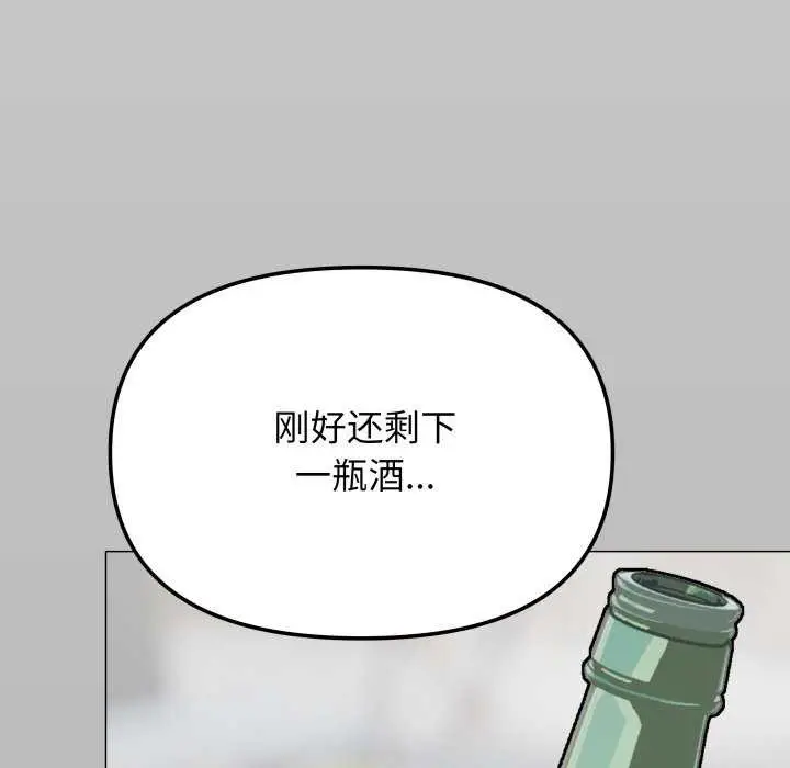 《缺德邻居难相处》第42话图198