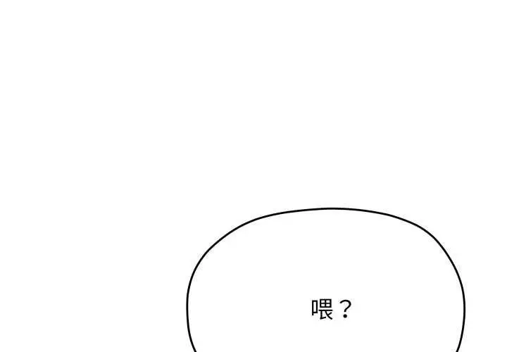 《缺德邻居难相处》第42话图2