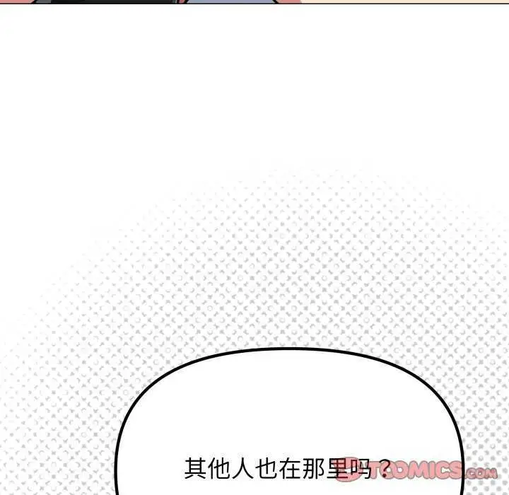 《缺德邻居难相处》第42话图20