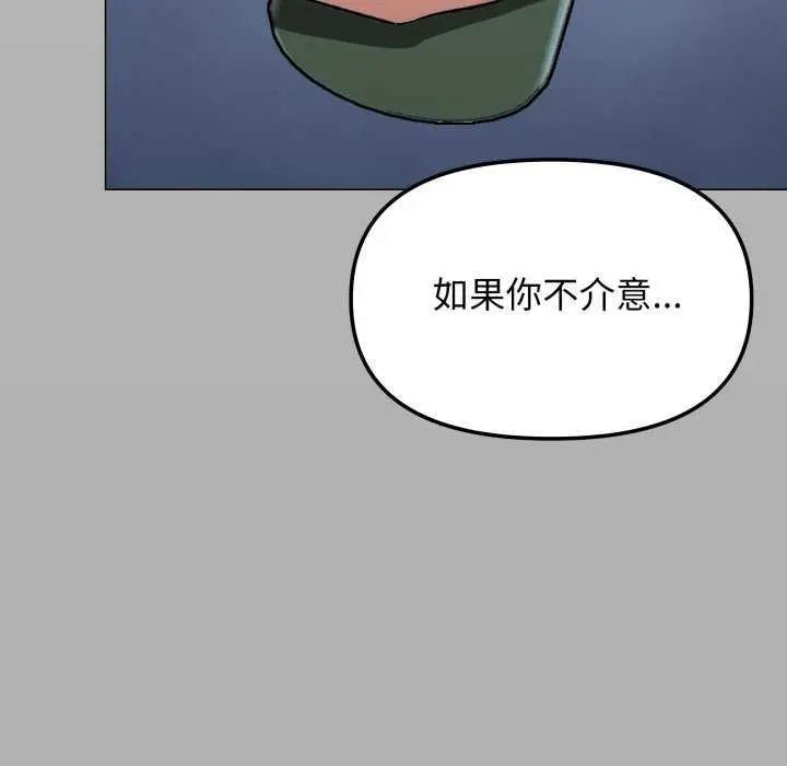 《缺德邻居难相处》第42话图200