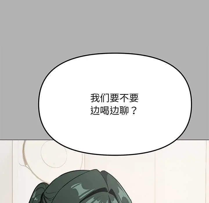 《缺德邻居难相处》第42话图201