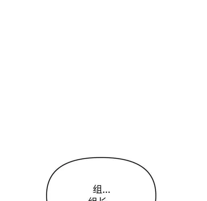 《缺德邻居难相处》第42话图209