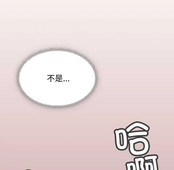 《缺德邻居难相处》第42话图213