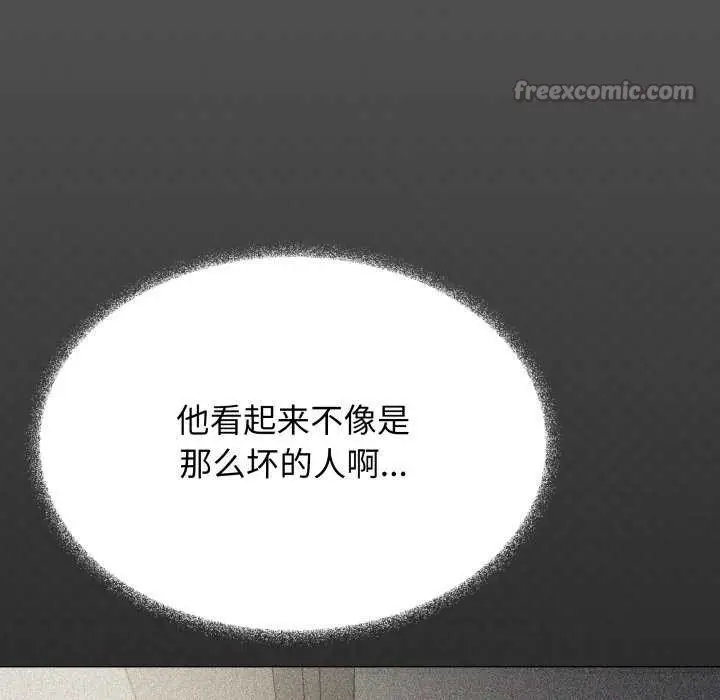 《缺德邻居难相处》第42话图42