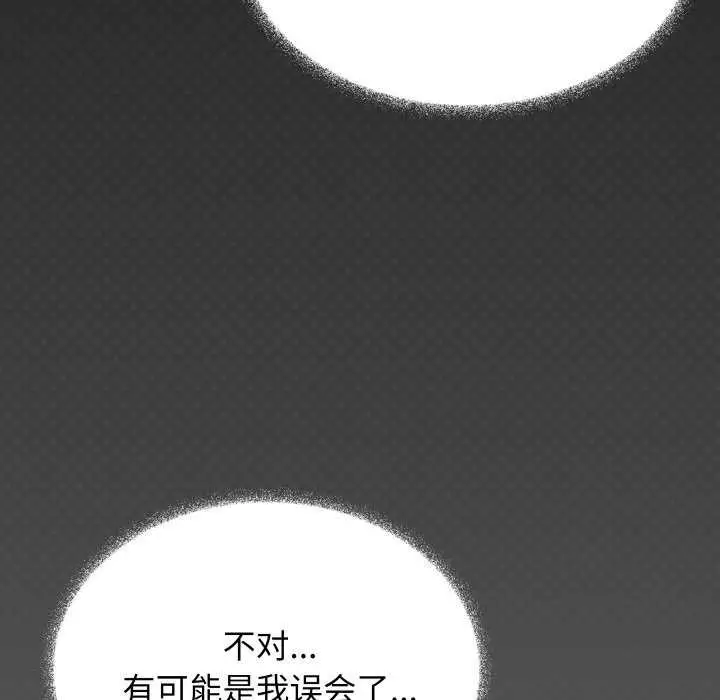 《缺德邻居难相处》第42话图45
