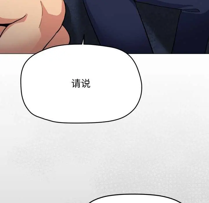 《缺德邻居难相处》第42话图5