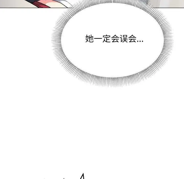 《缺德邻居难相处》第42话图59
